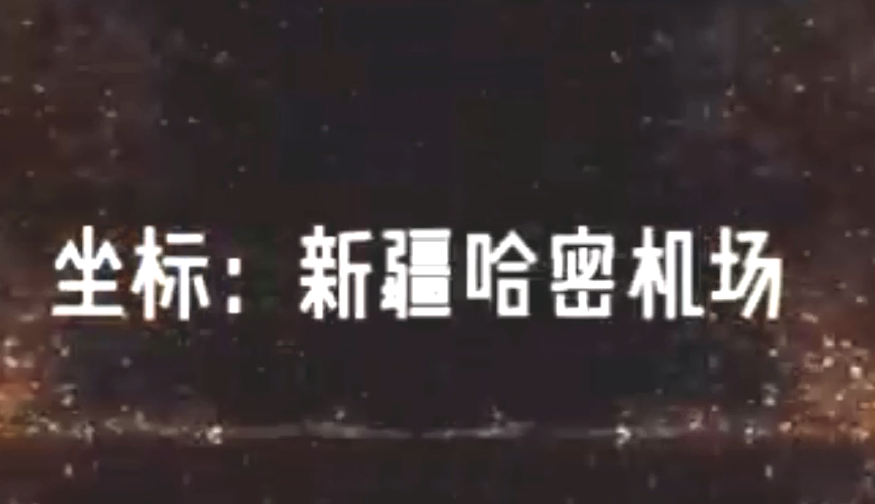 新疆哈密机场采用13台1000千瓦电磁采暖炉
