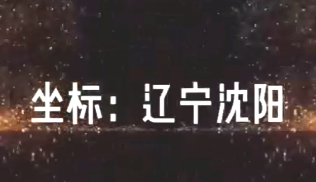 沈阳某别墅家用小型电磁采暖炉案例